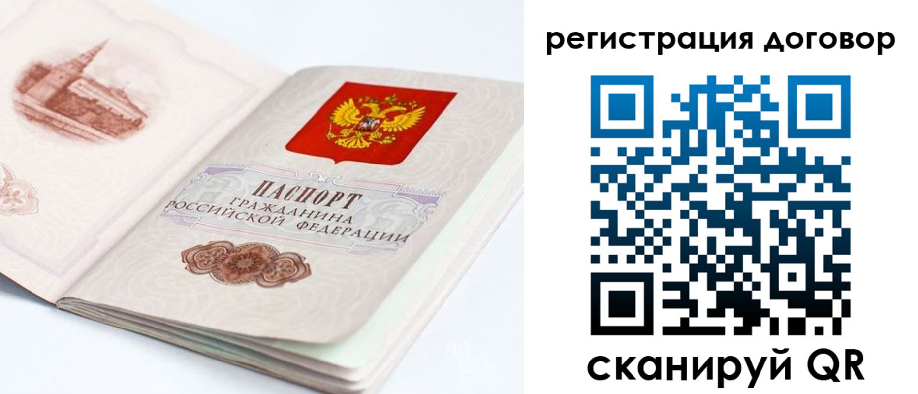 временная регистрация для школы в Владимирской области