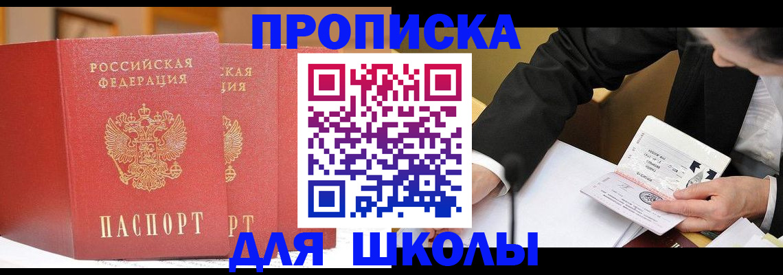прописка в Владимирской области