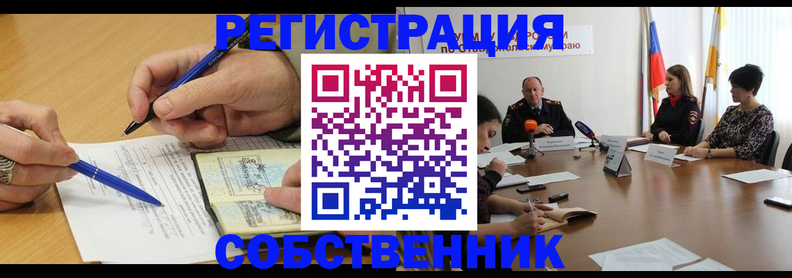 прописка для работы в Владимирской области