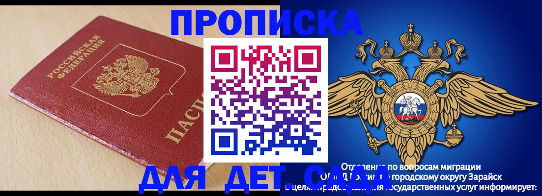 прописка гарантия в Владимирской области