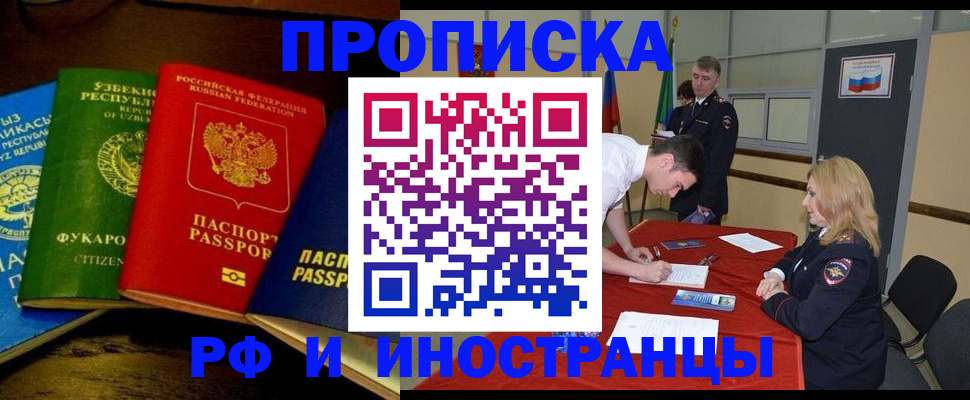 прописка 2025 в Владимирской области