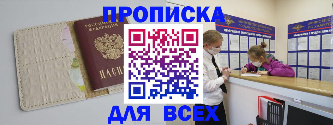 прописка регистрация в Владимирской области