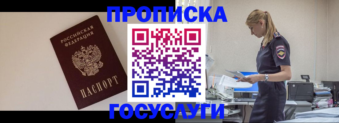 временная регистрация собственник в Владимирской области