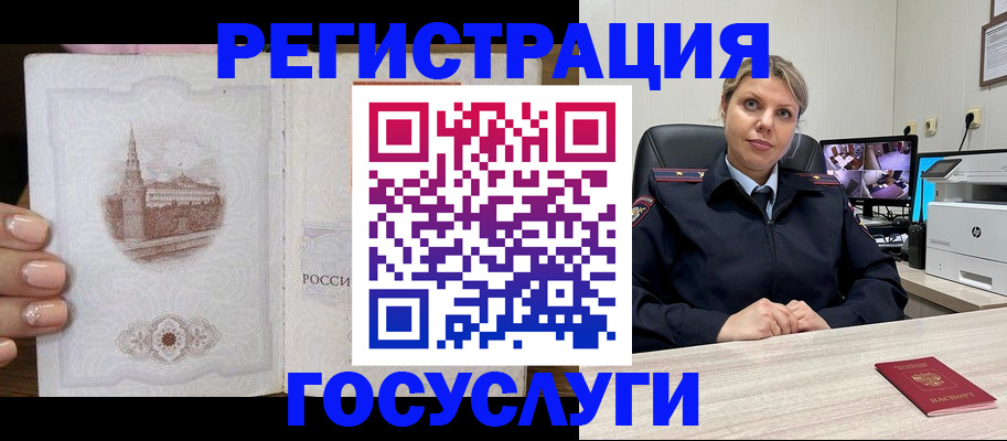 прописка для кредита в Владимирской области