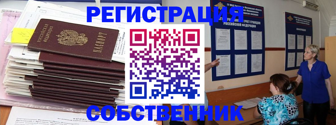 временная регистрация поиск в Владимирской области